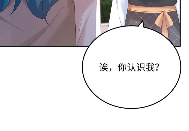 第45话 真假千金 第103页