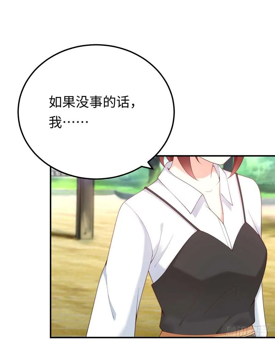 第46话 绝对的底线 第9页