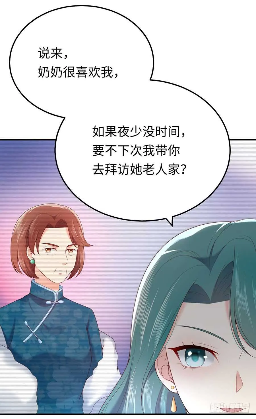 第46话 绝对的底线 第16页