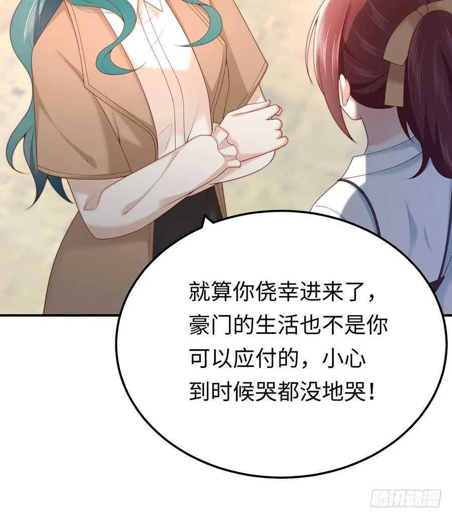第46话 绝对的底线 第21页