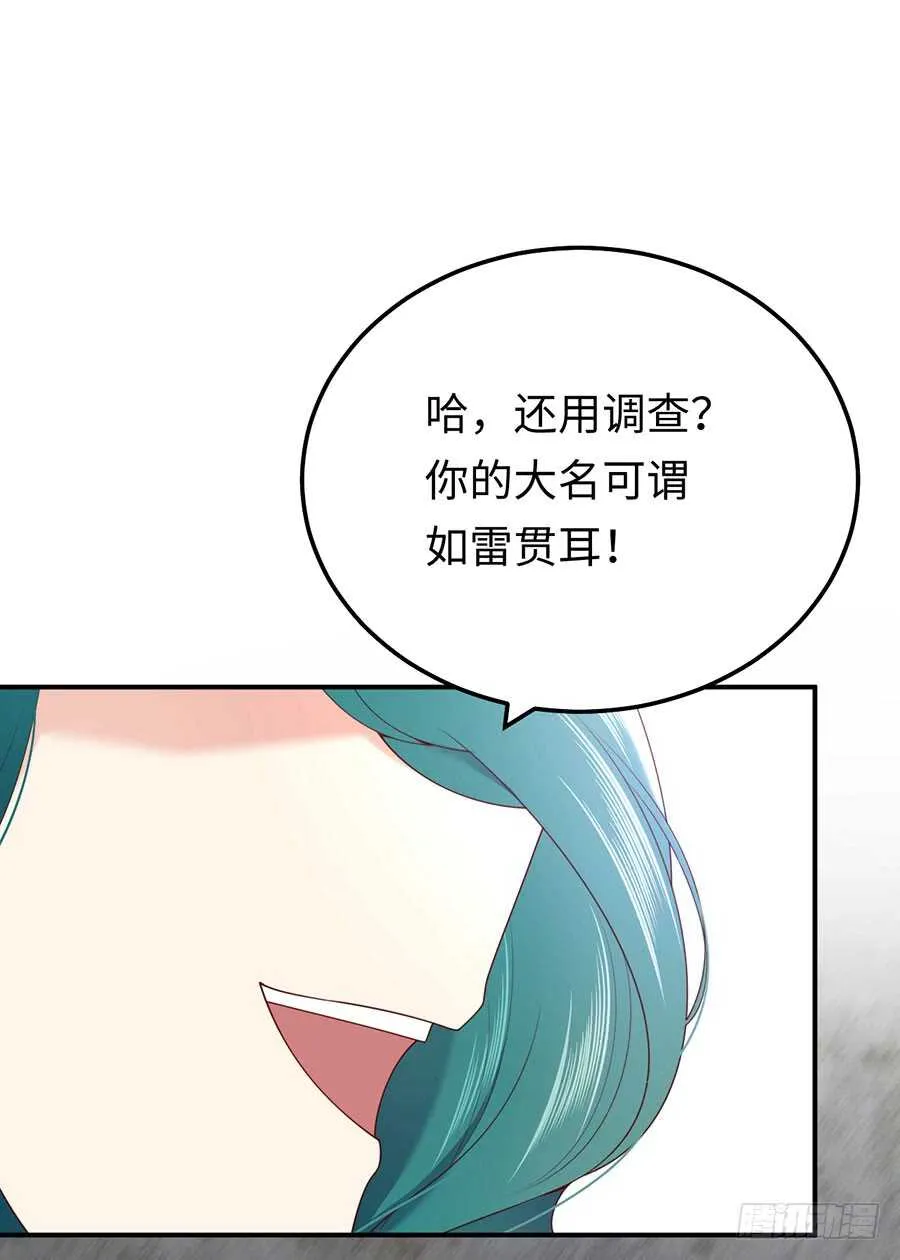 第46话 绝对的底线 第23页