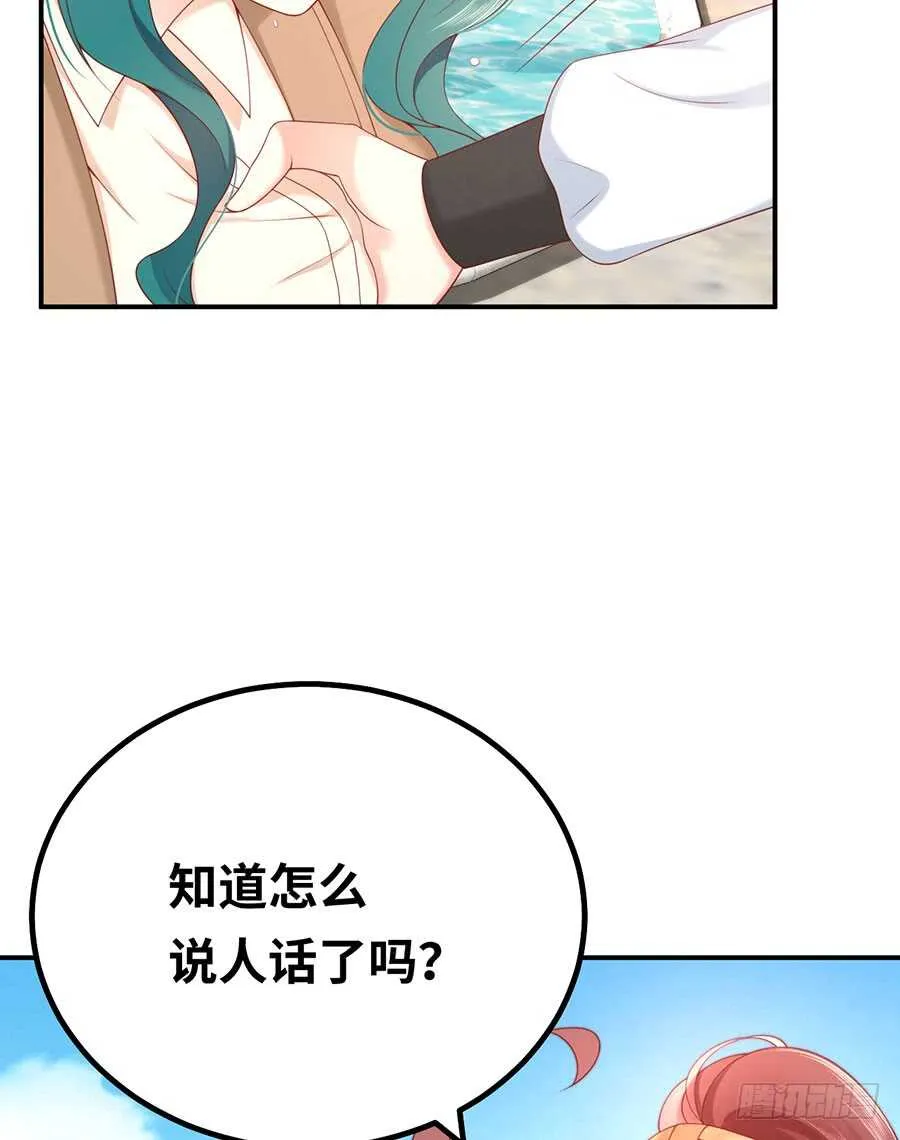 第47话 我的人，我护着！ 第4页