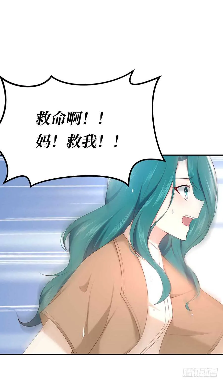 第47话 我的人，我护着！ 第8页