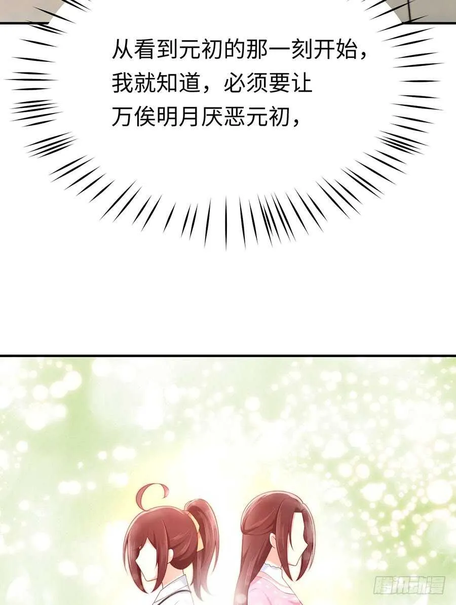 第47话 我的人，我护着！ 第14页