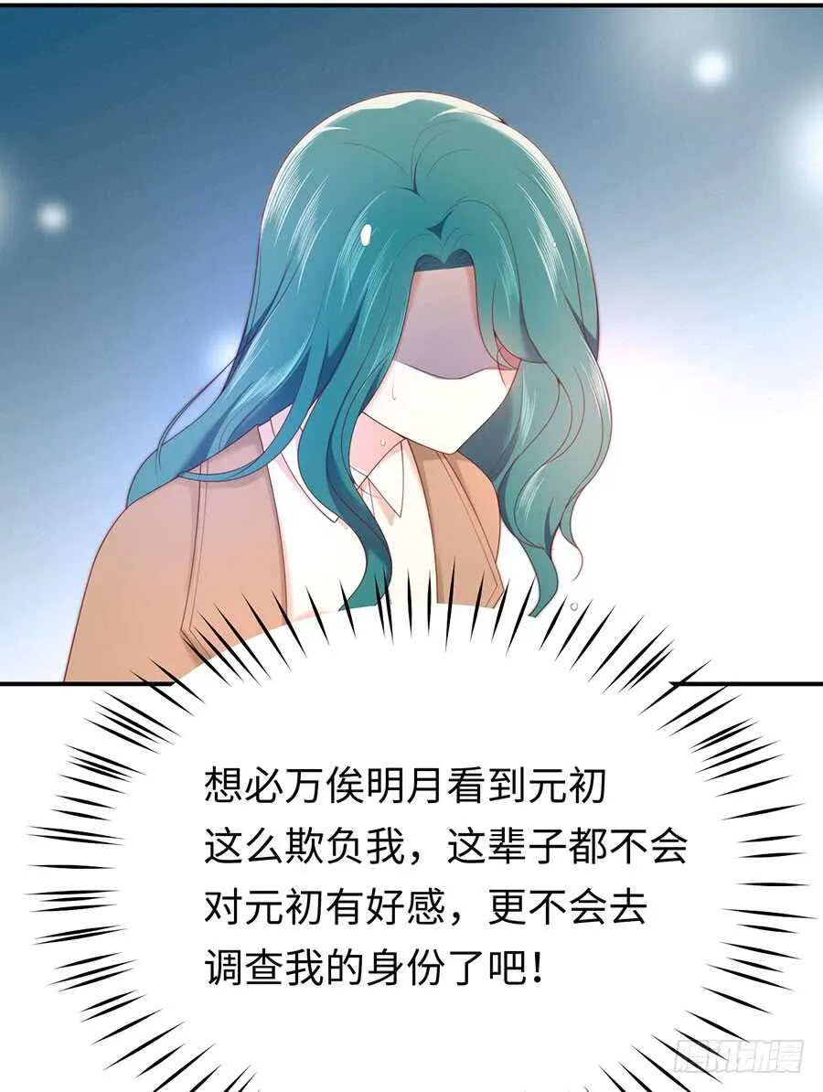 第47话 我的人，我护着！ 第18页