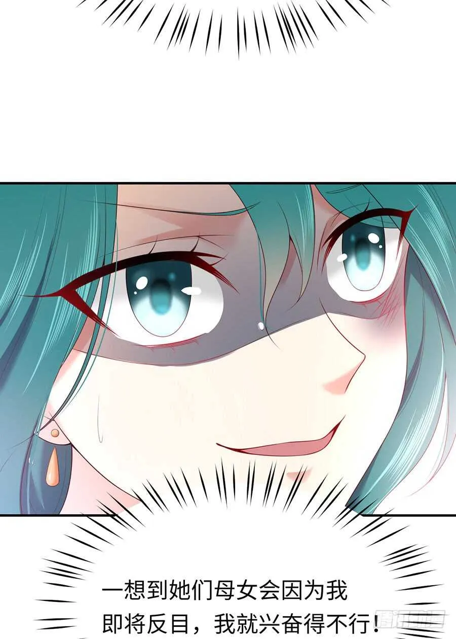 第47话 我的人，我护着！ 第19页