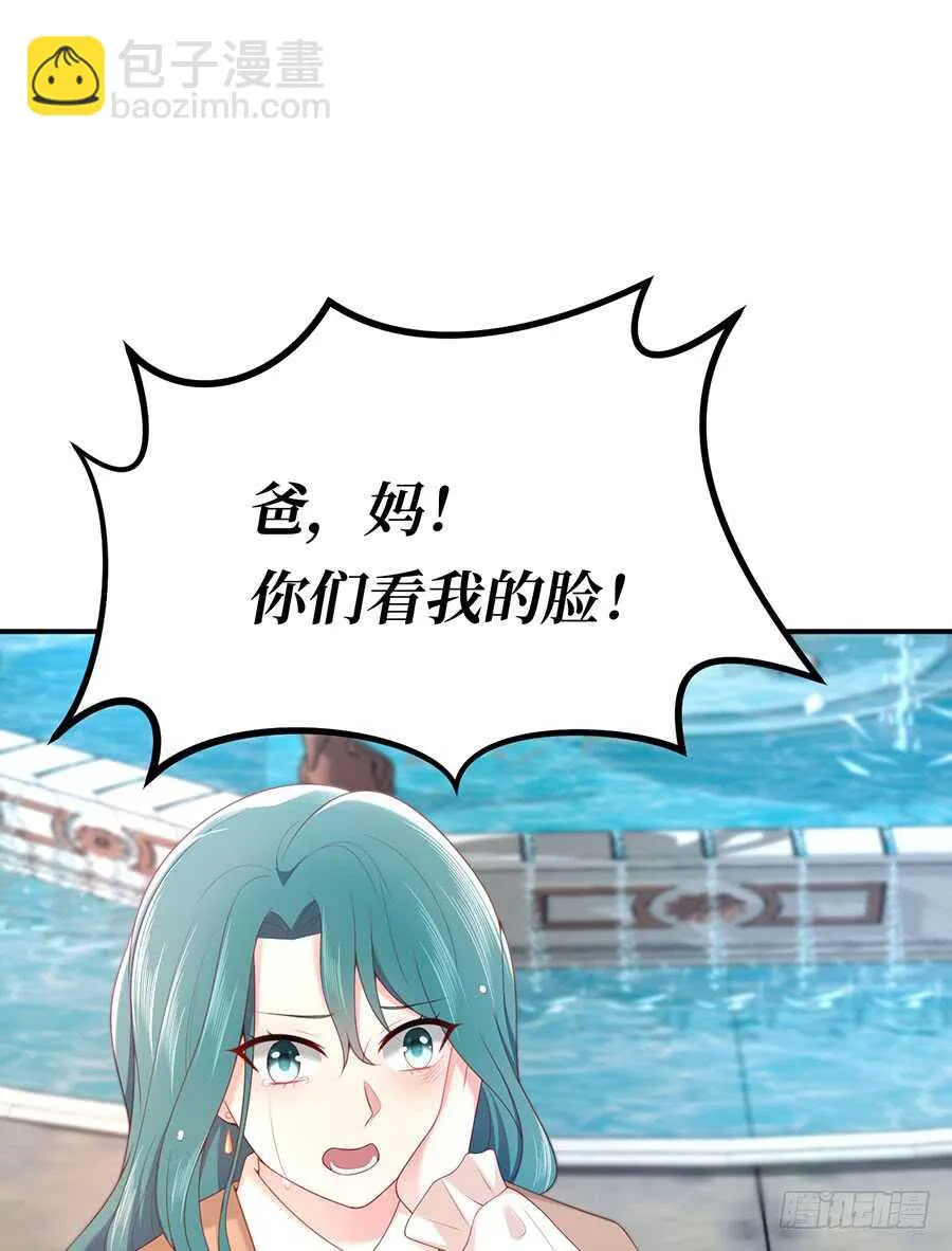 第47话 我的人，我护着！ 第37页