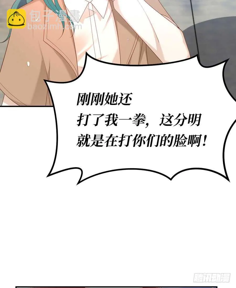 第47话 我的人，我护着！ 第38页