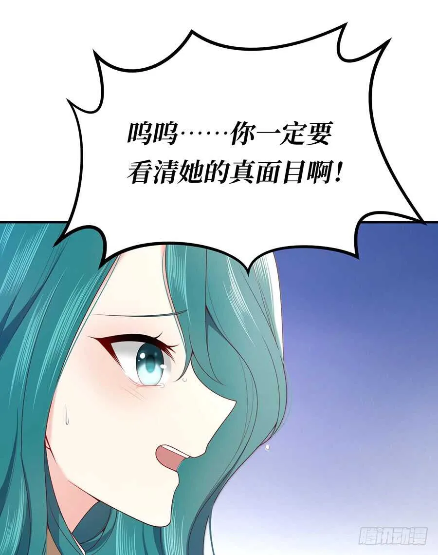 第47话 我的人，我护着！ 第42页