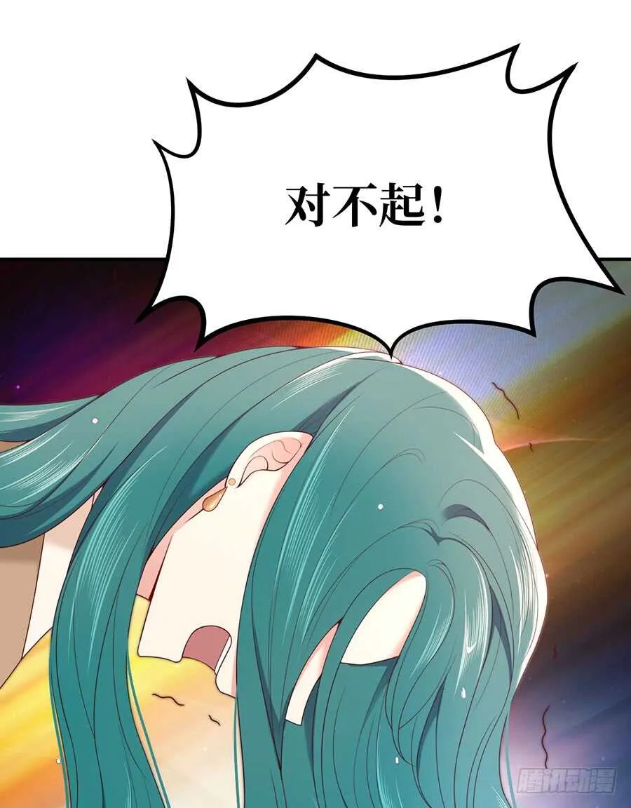 第48话 谁的道歉？ 第48页