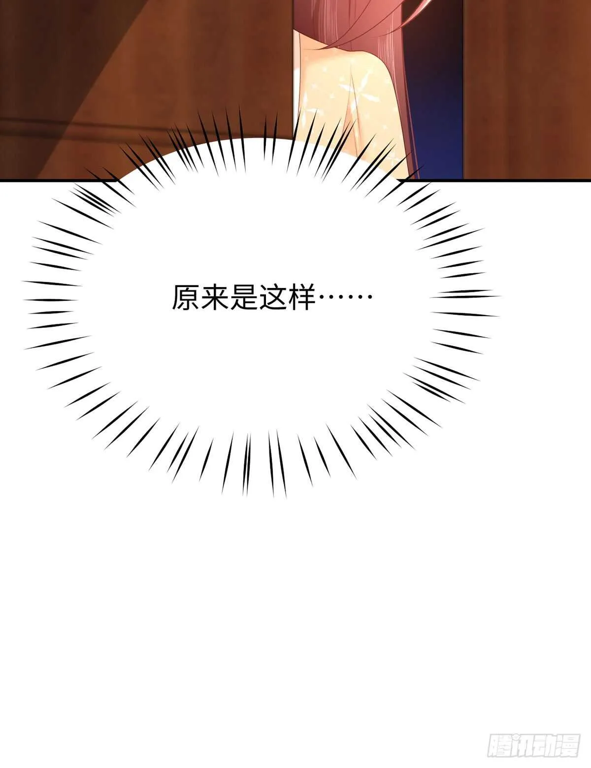 第50话 甜蜜浓情 第11页