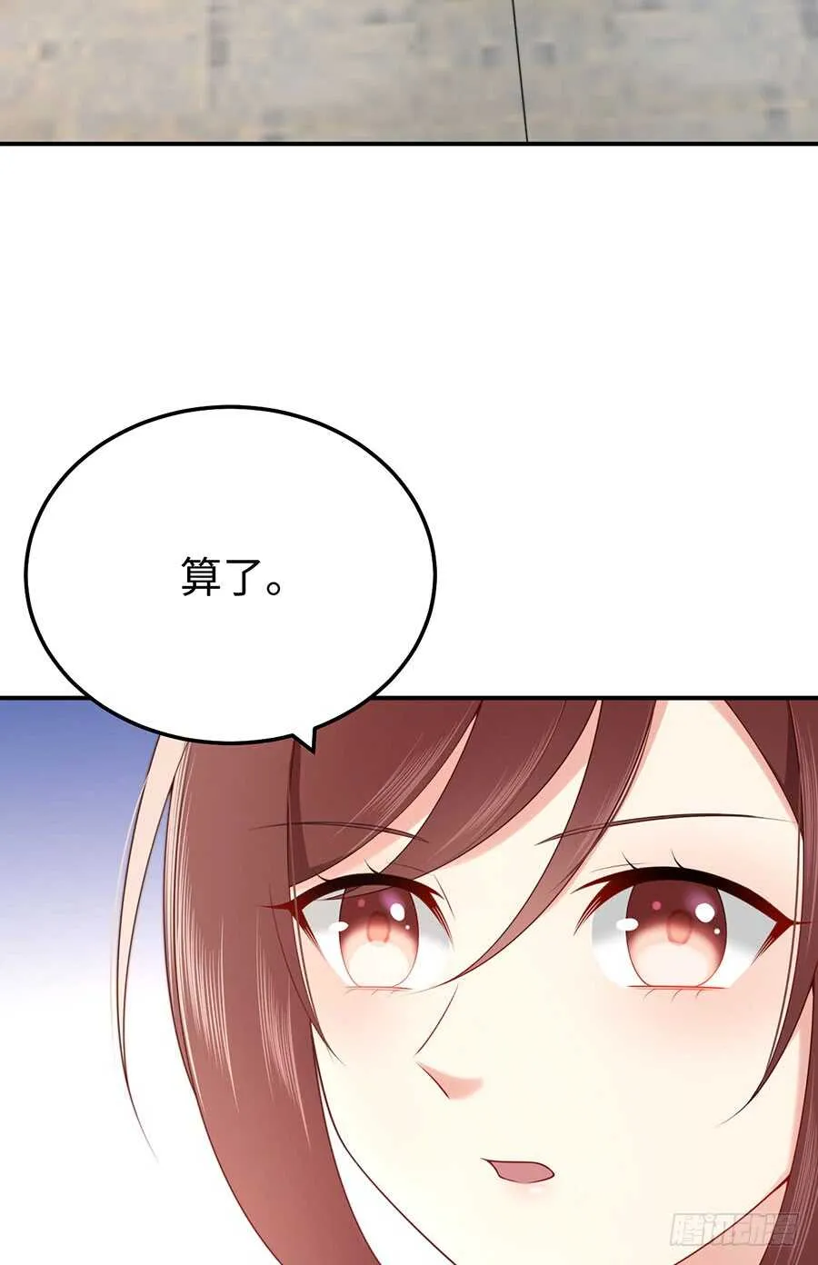 第49话 万俟敏儿能走的三条路 第3页
