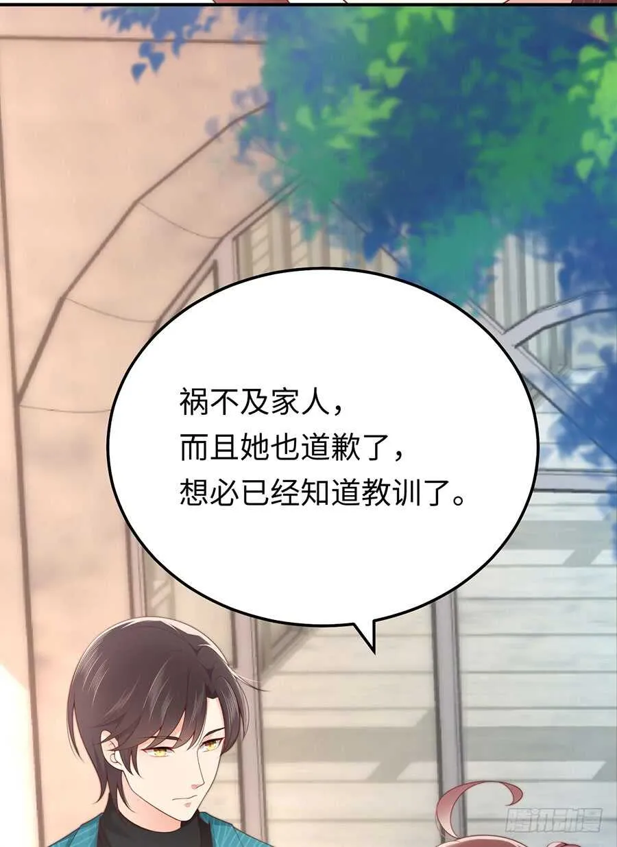 第49话 万俟敏儿能走的三条路 第4页