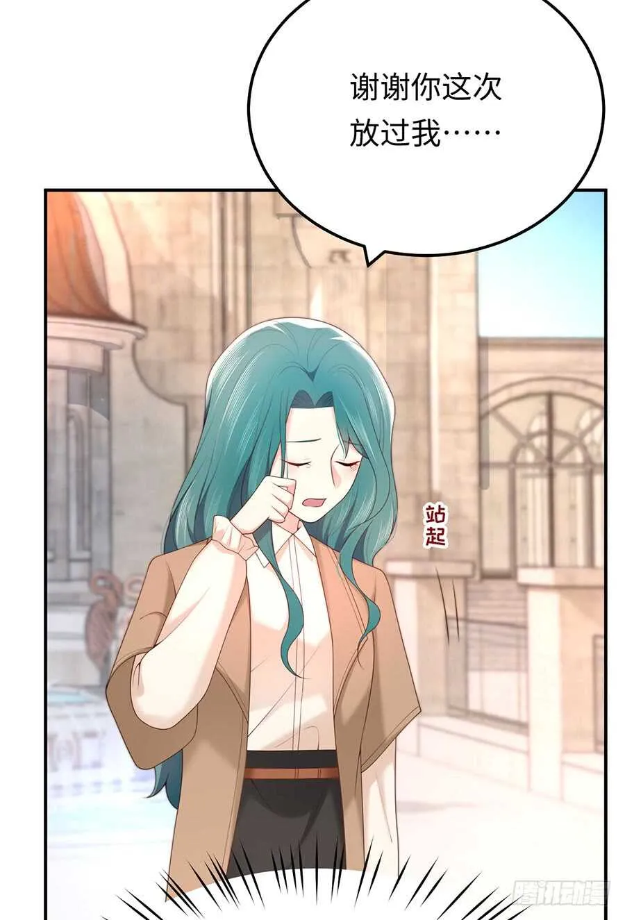 第49话 万俟敏儿能走的三条路 第6页
