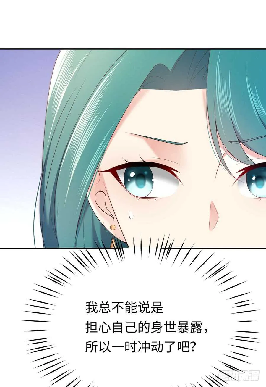 第49话 万俟敏儿能走的三条路 第17页