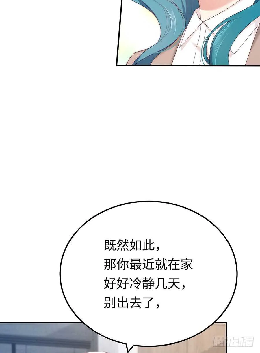 第49话 万俟敏儿能走的三条路 第22页