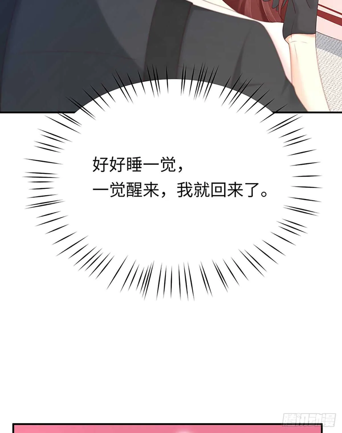 第51话 预言梦 第7页