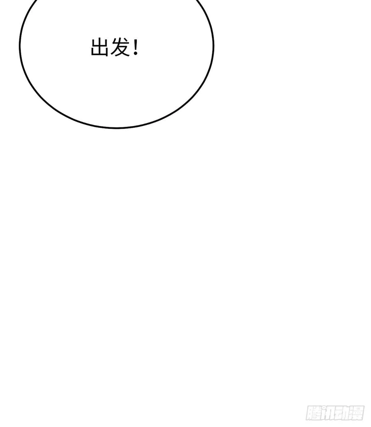 第51话 预言梦 第15页