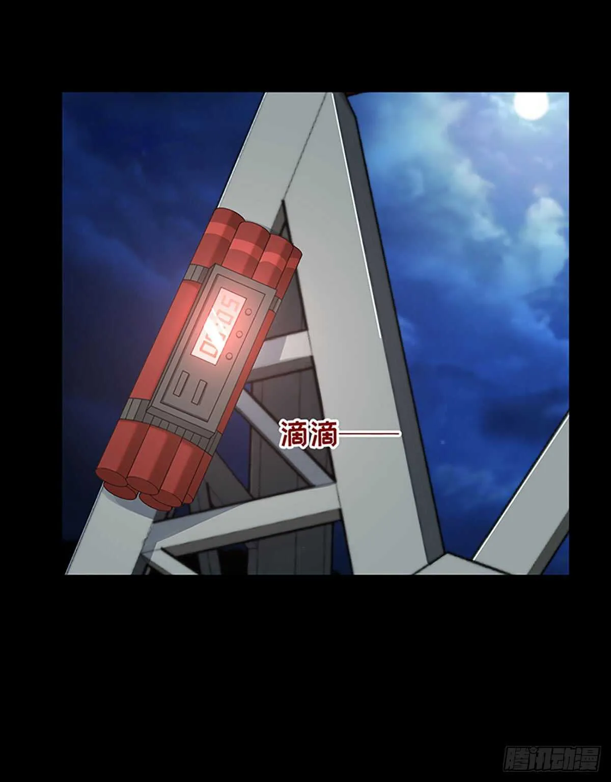 第51话 预言梦 第30页