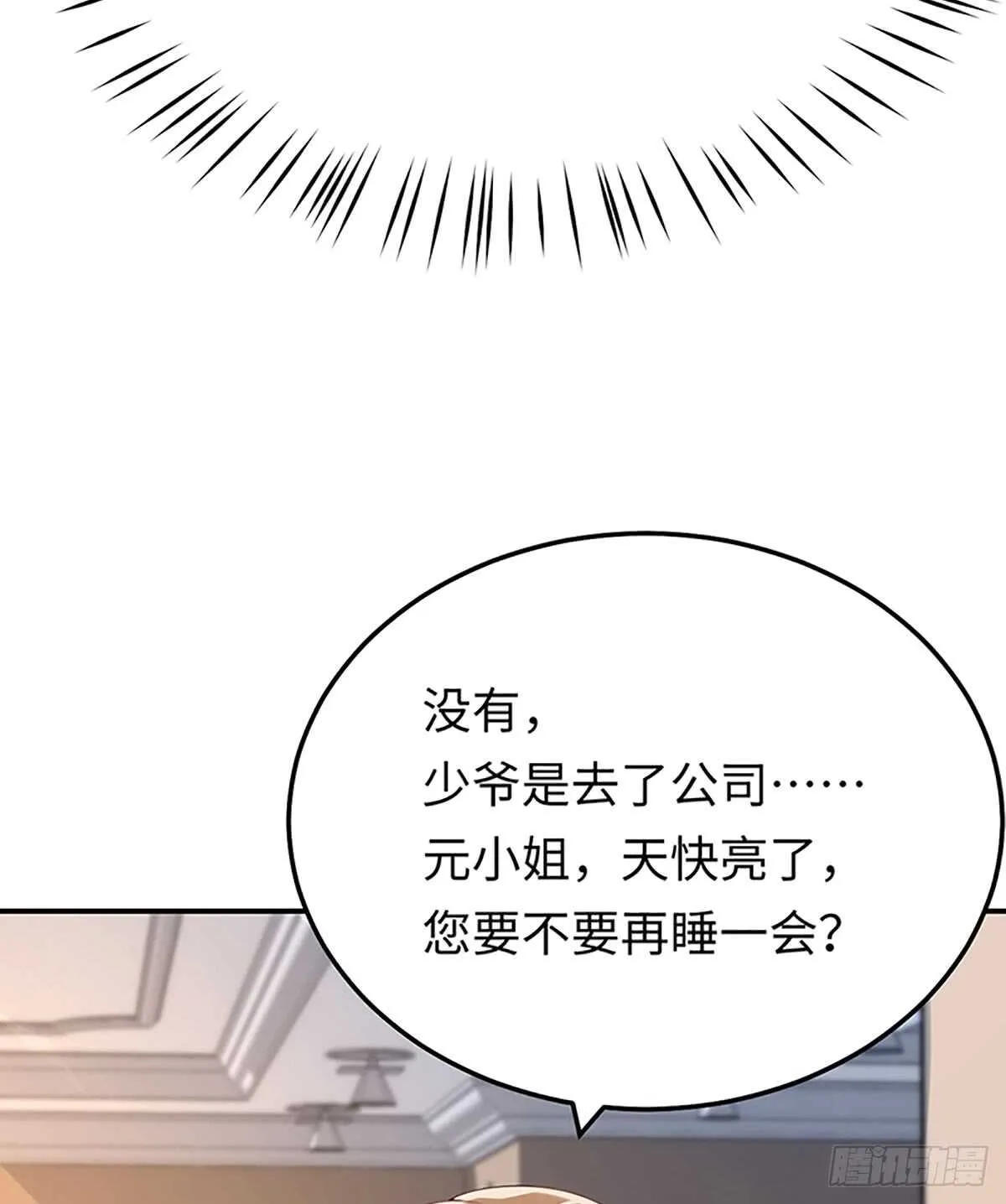第52话 靠我自己，也要见到你 第39页