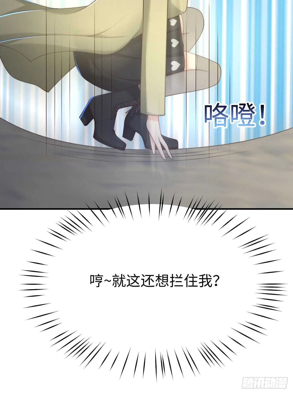 第53话 见到宝宝了？！ 第5页