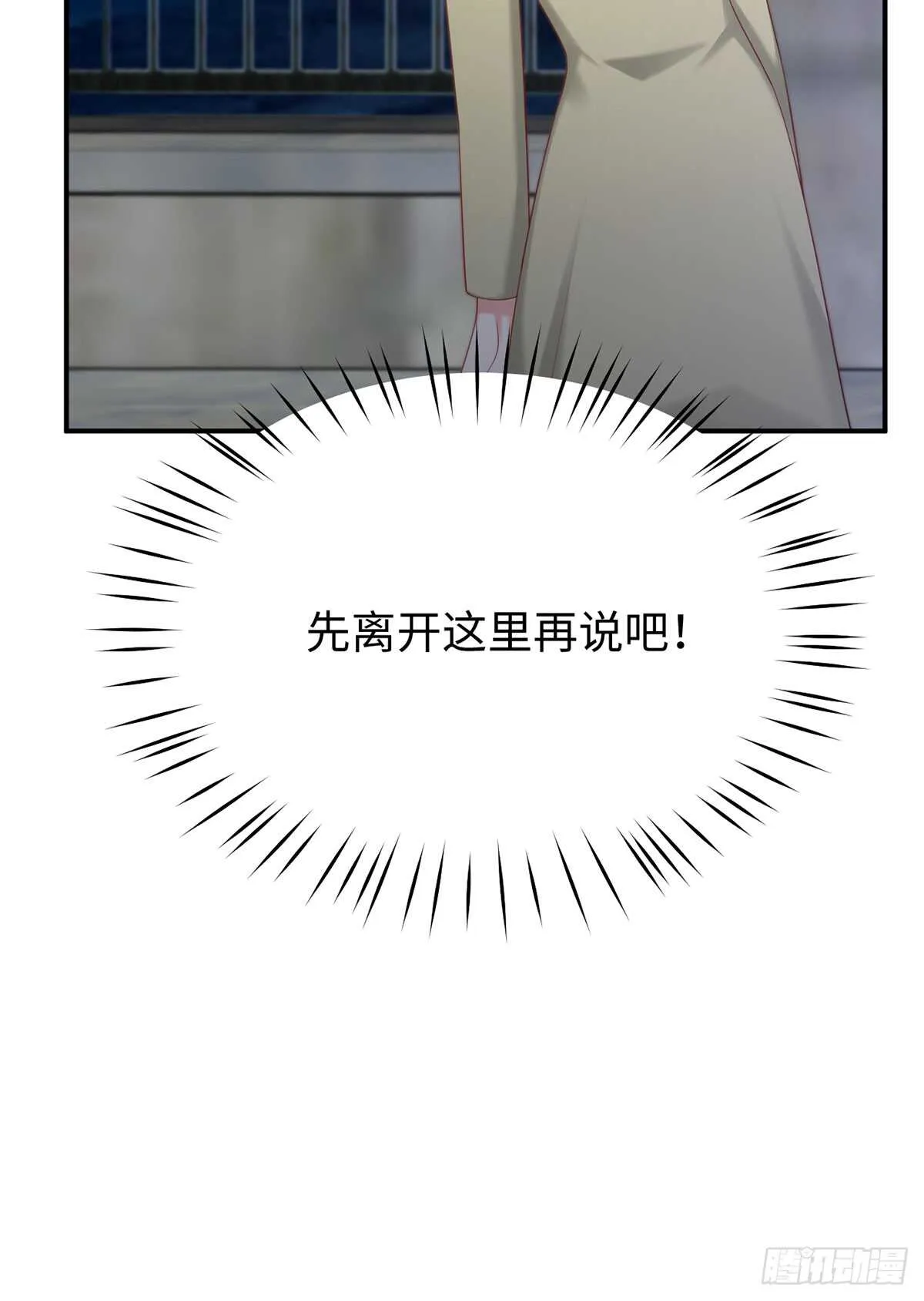 第53话 见到宝宝了？！ 第7页
