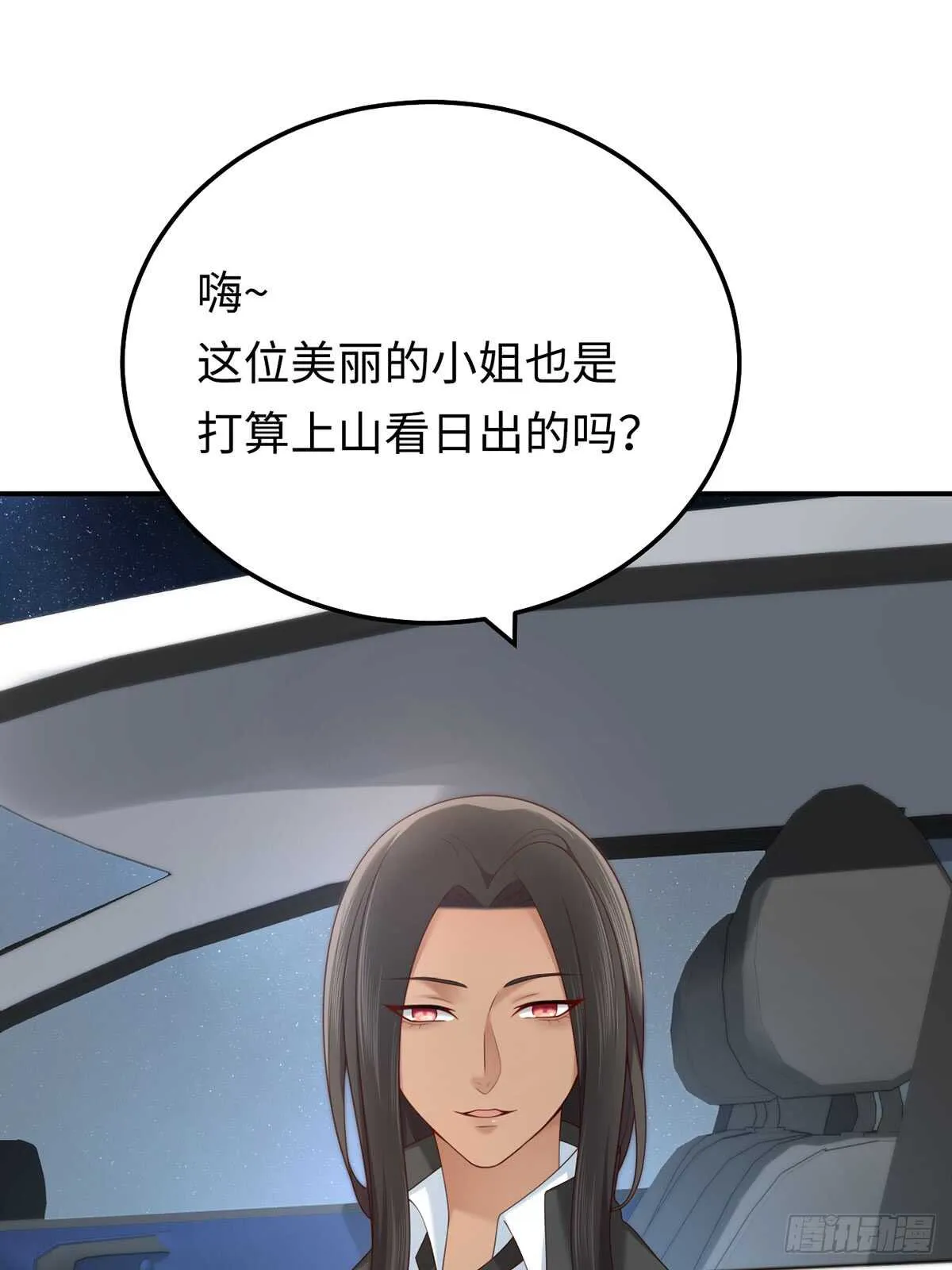 第53话 见到宝宝了？！ 第14页