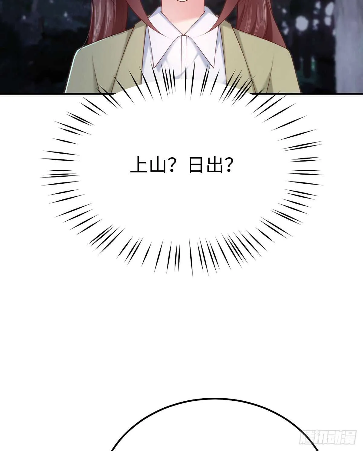 第53话 见到宝宝了？！ 第16页