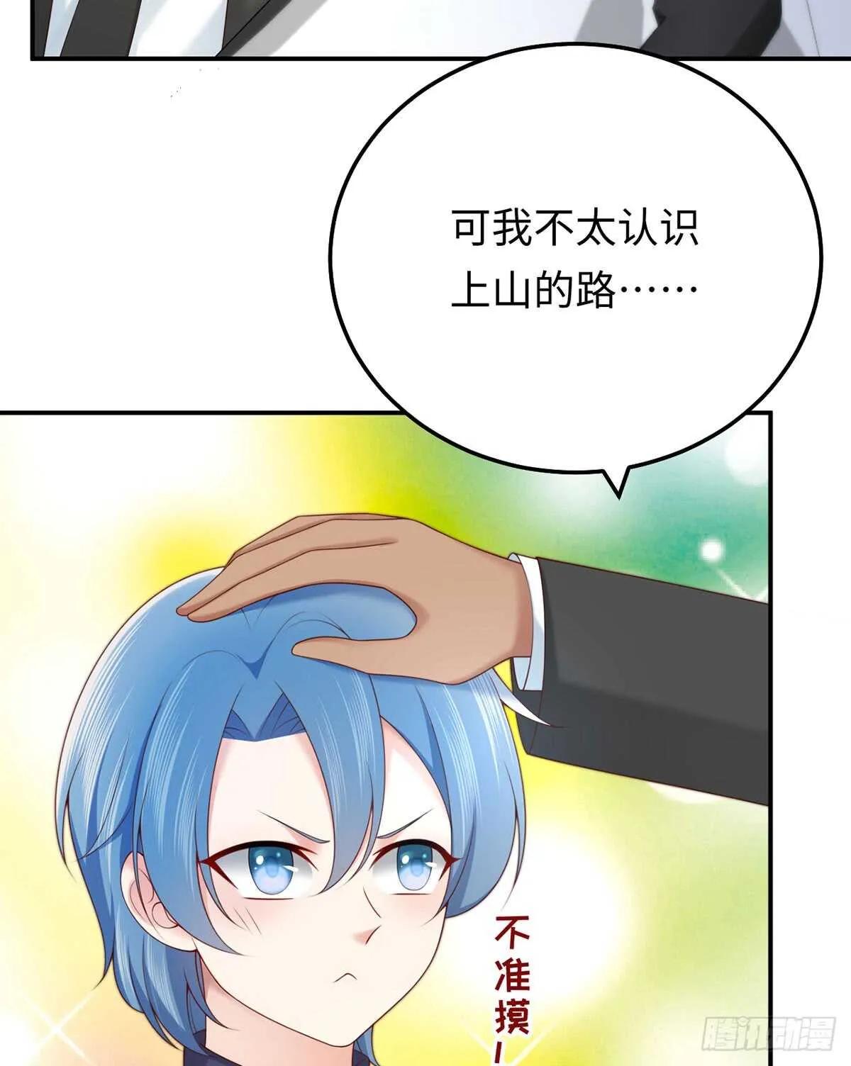 第53话 见到宝宝了？！ 第18页