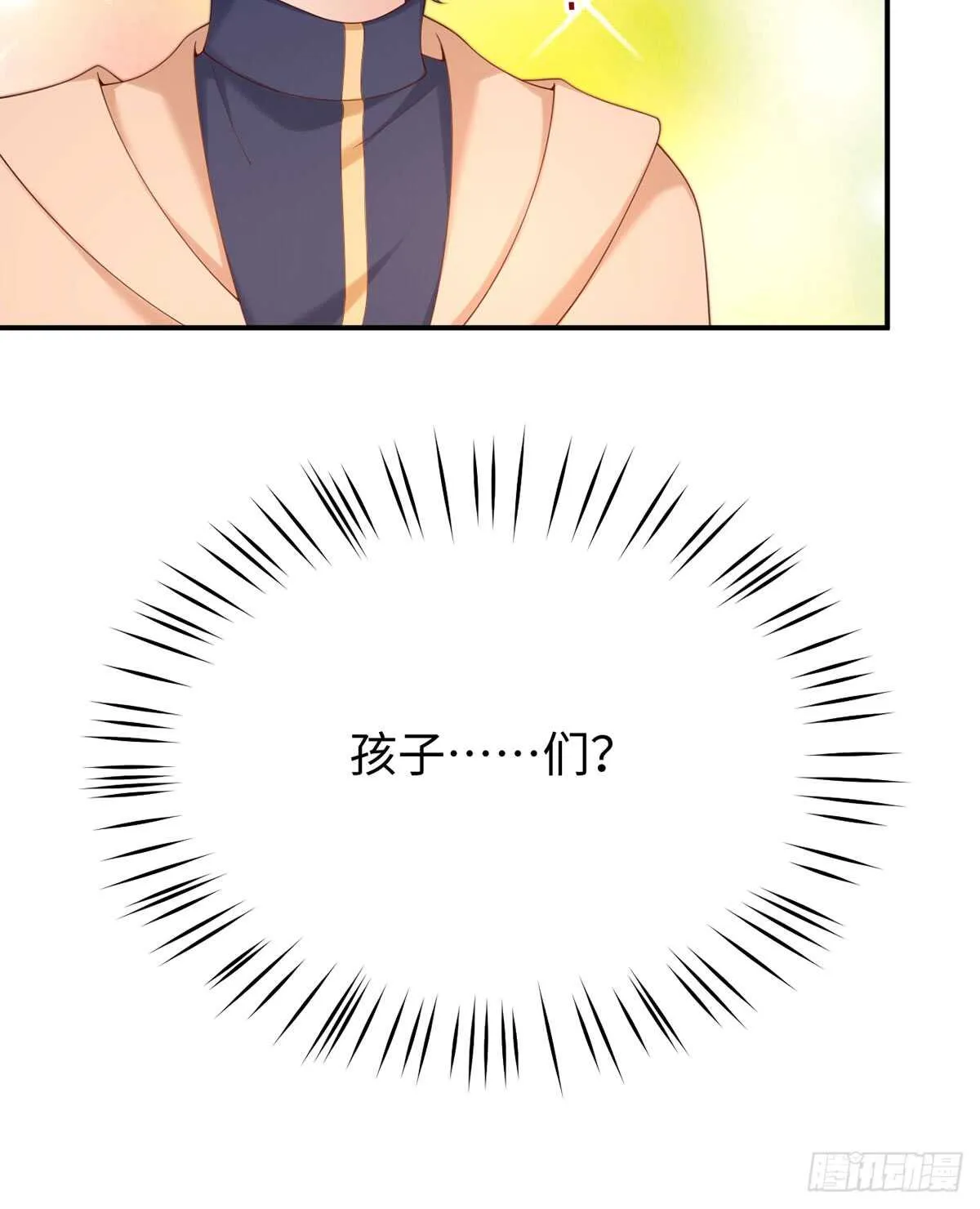 第53话 见到宝宝了？！ 第19页