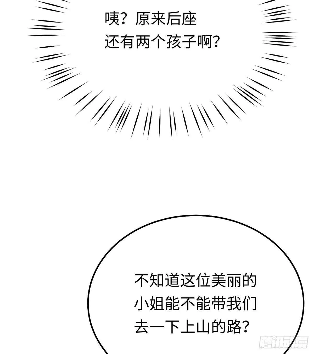 第53话 见到宝宝了？！ 第21页