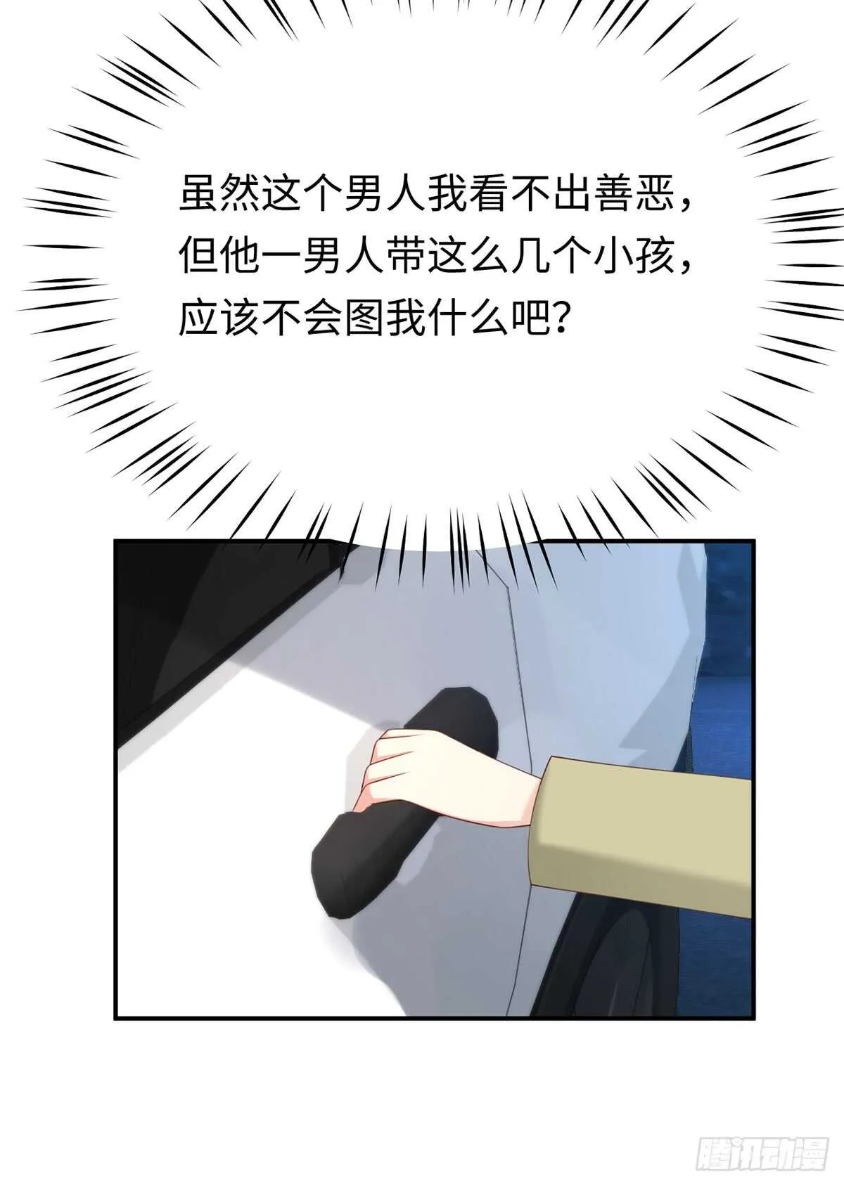 第53话 见到宝宝了？！ 第26页