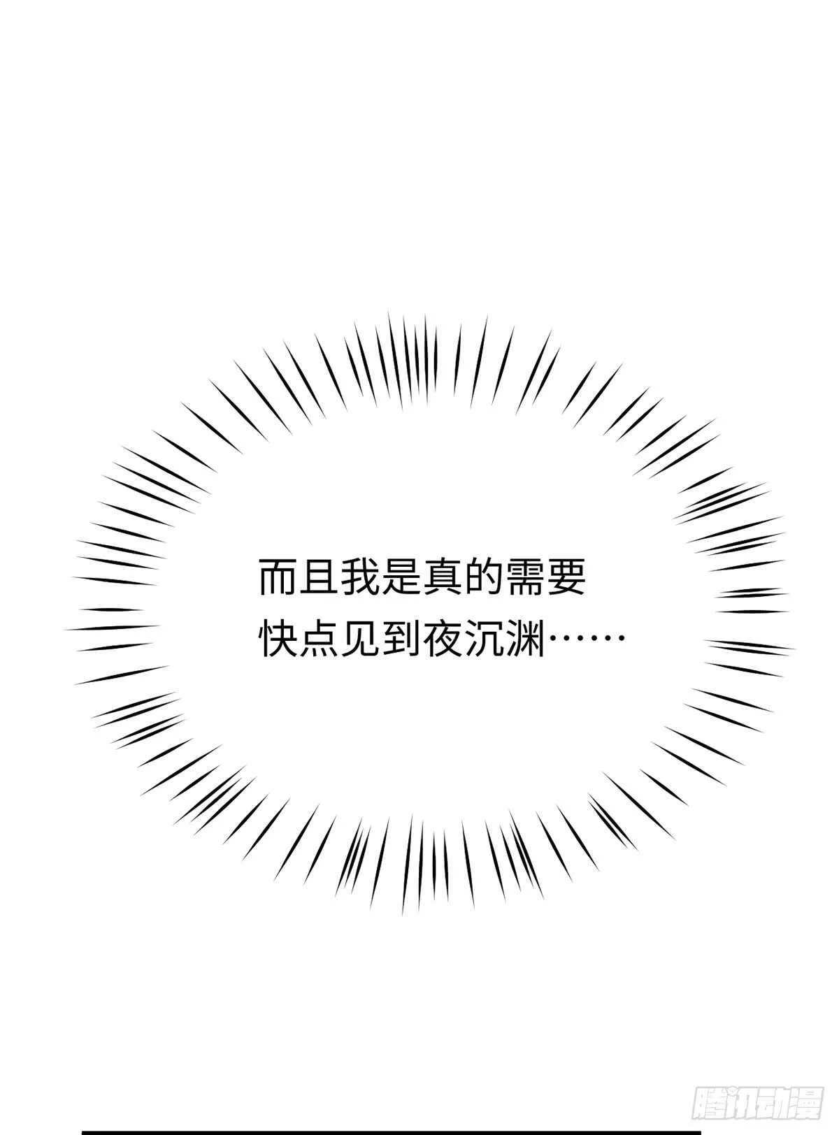第53话 见到宝宝了？！ 第27页