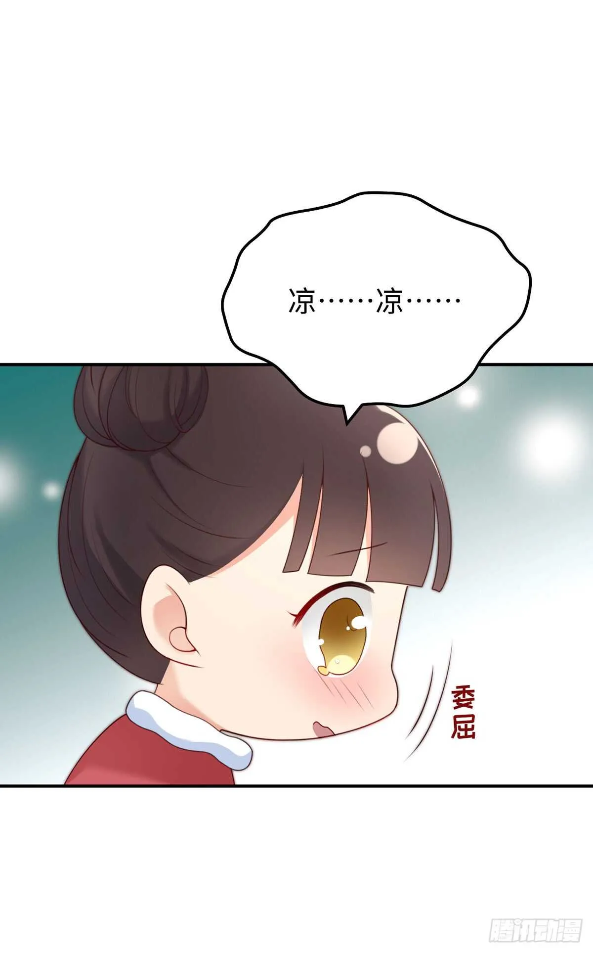 第53话 见到宝宝了？！ 第32页