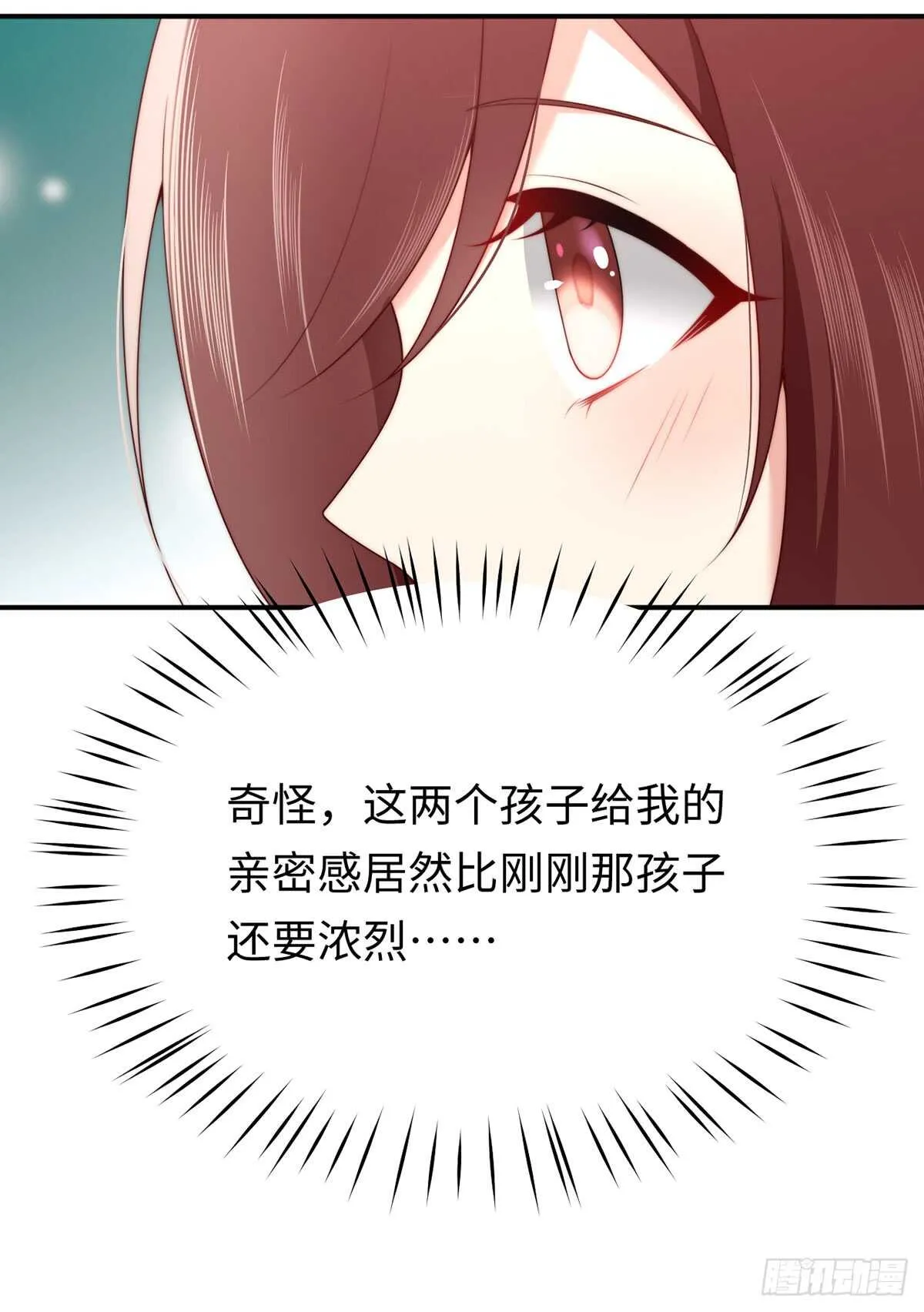 第53话 见到宝宝了？！ 第36页