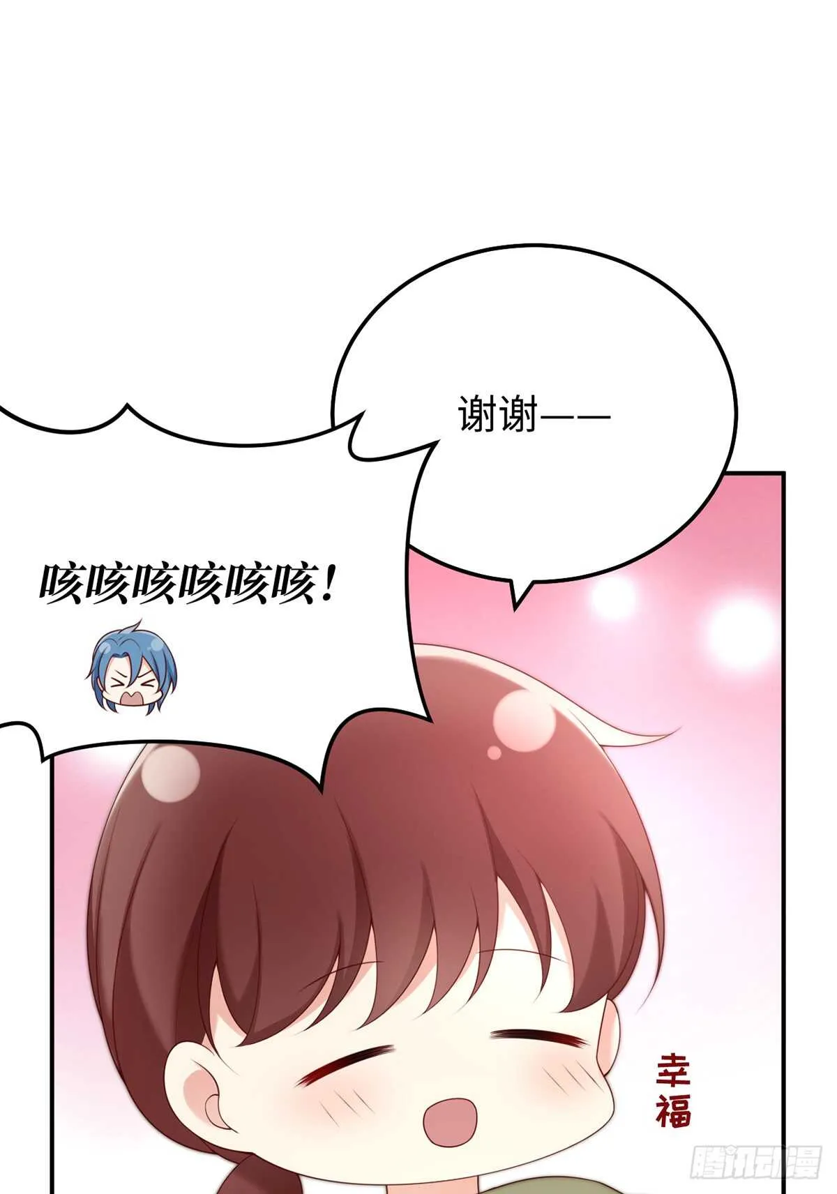 第53话 见到宝宝了？！ 第37页