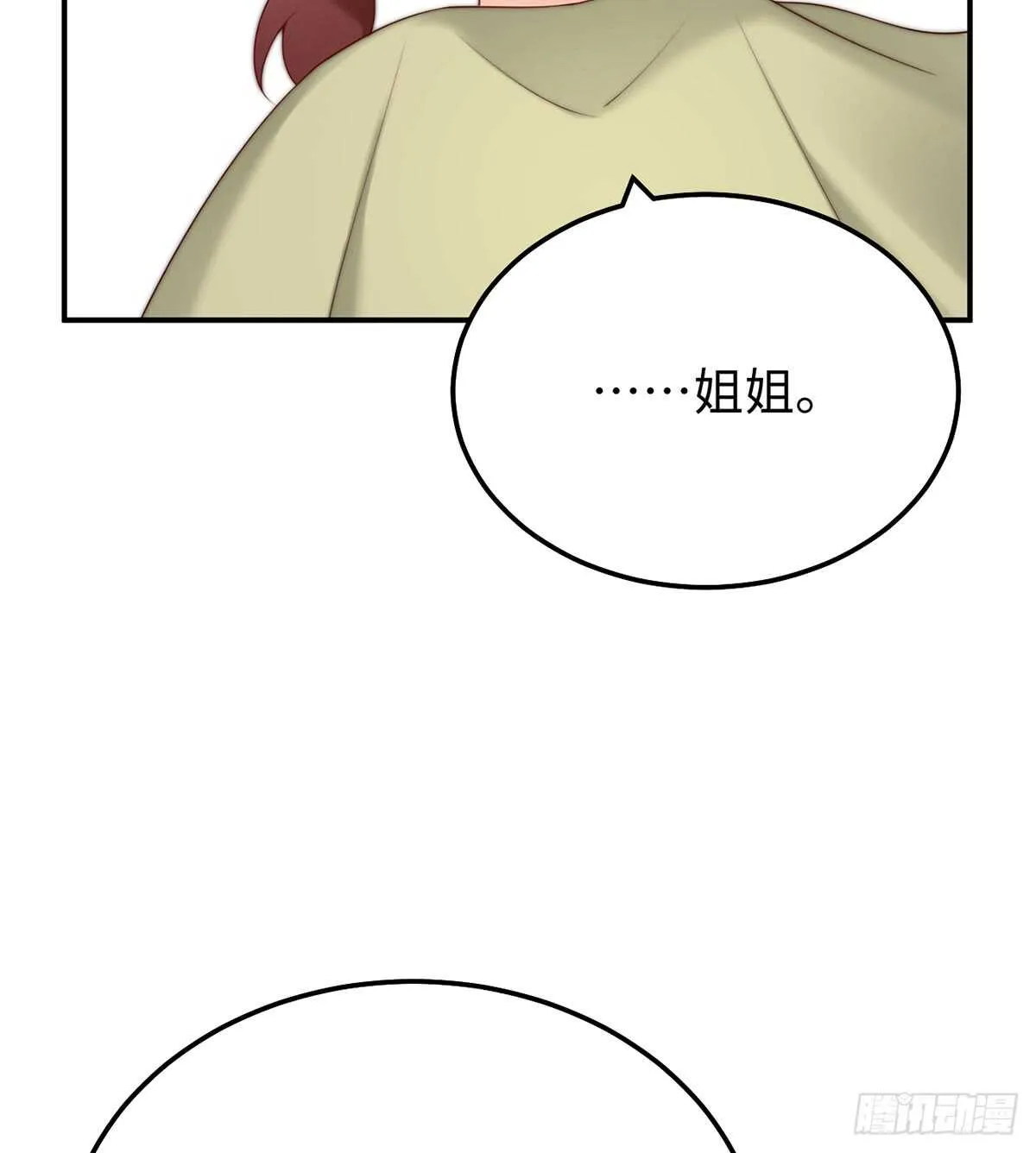 第53话 见到宝宝了？！ 第38页