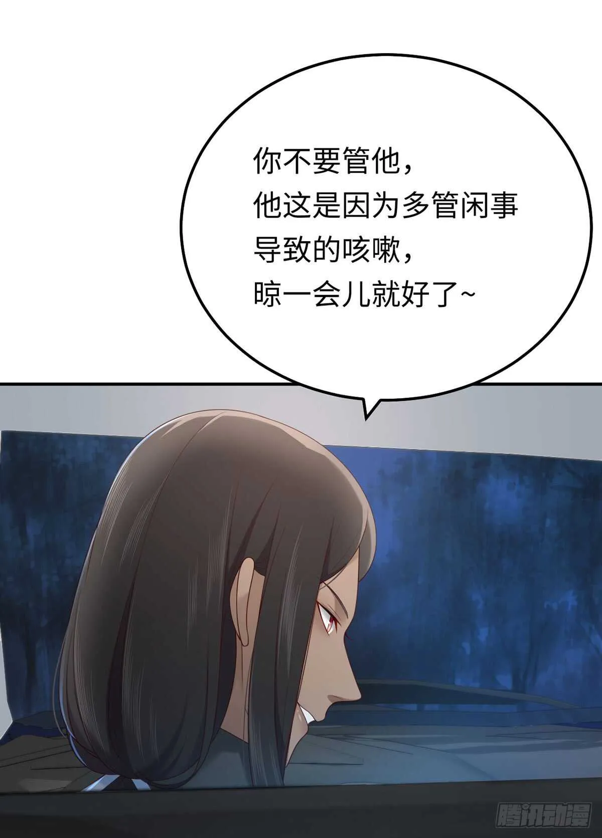 第53话 见到宝宝了？！ 第40页