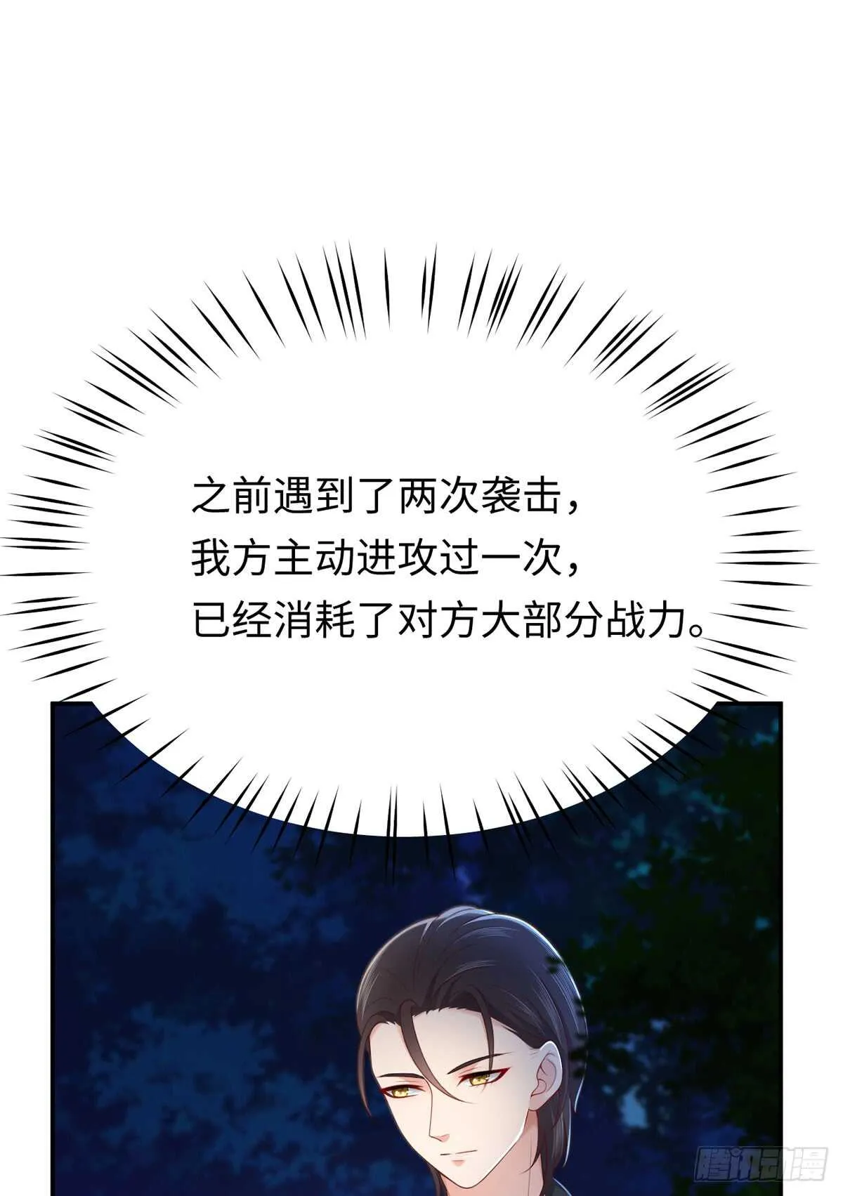 第53话 见到宝宝了？！ 第45页