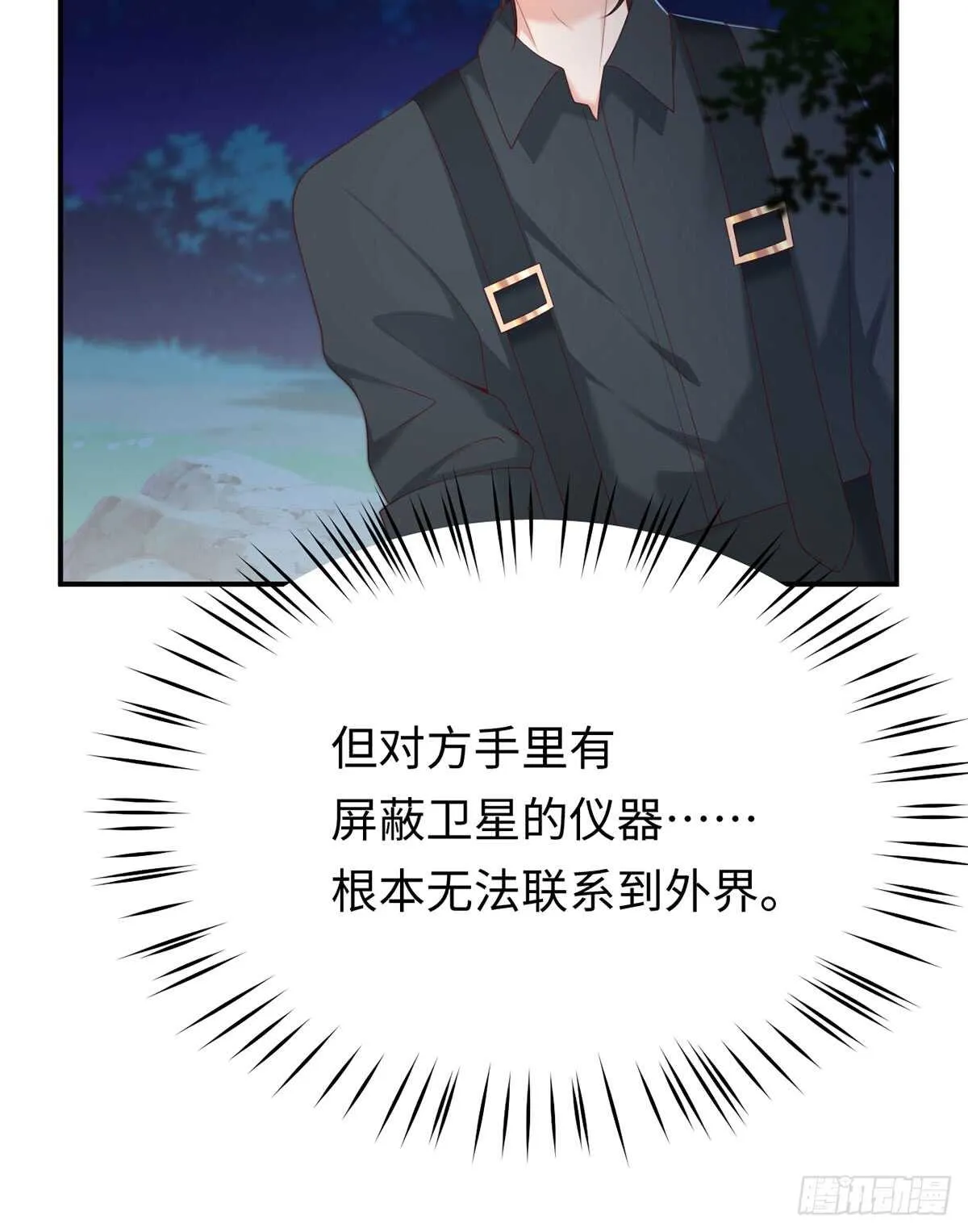 第53话 见到宝宝了？！ 第46页