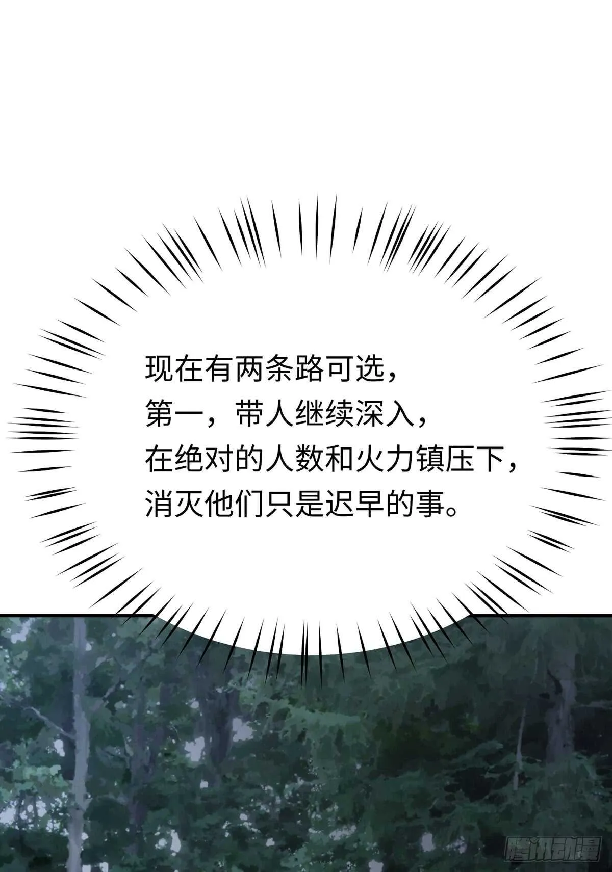 第53话 见到宝宝了？！ 第47页