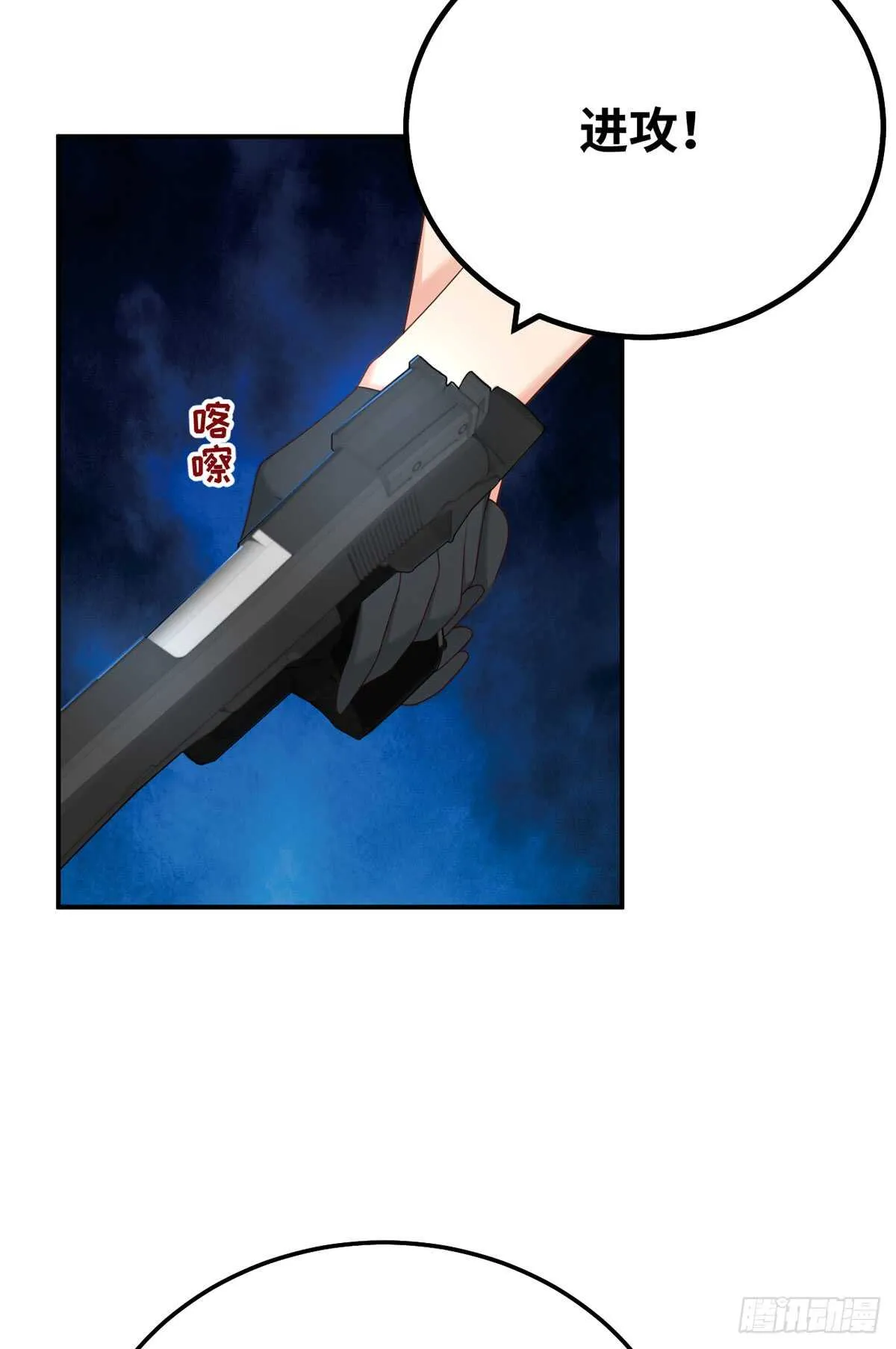第53话 见到宝宝了？！ 第51页
