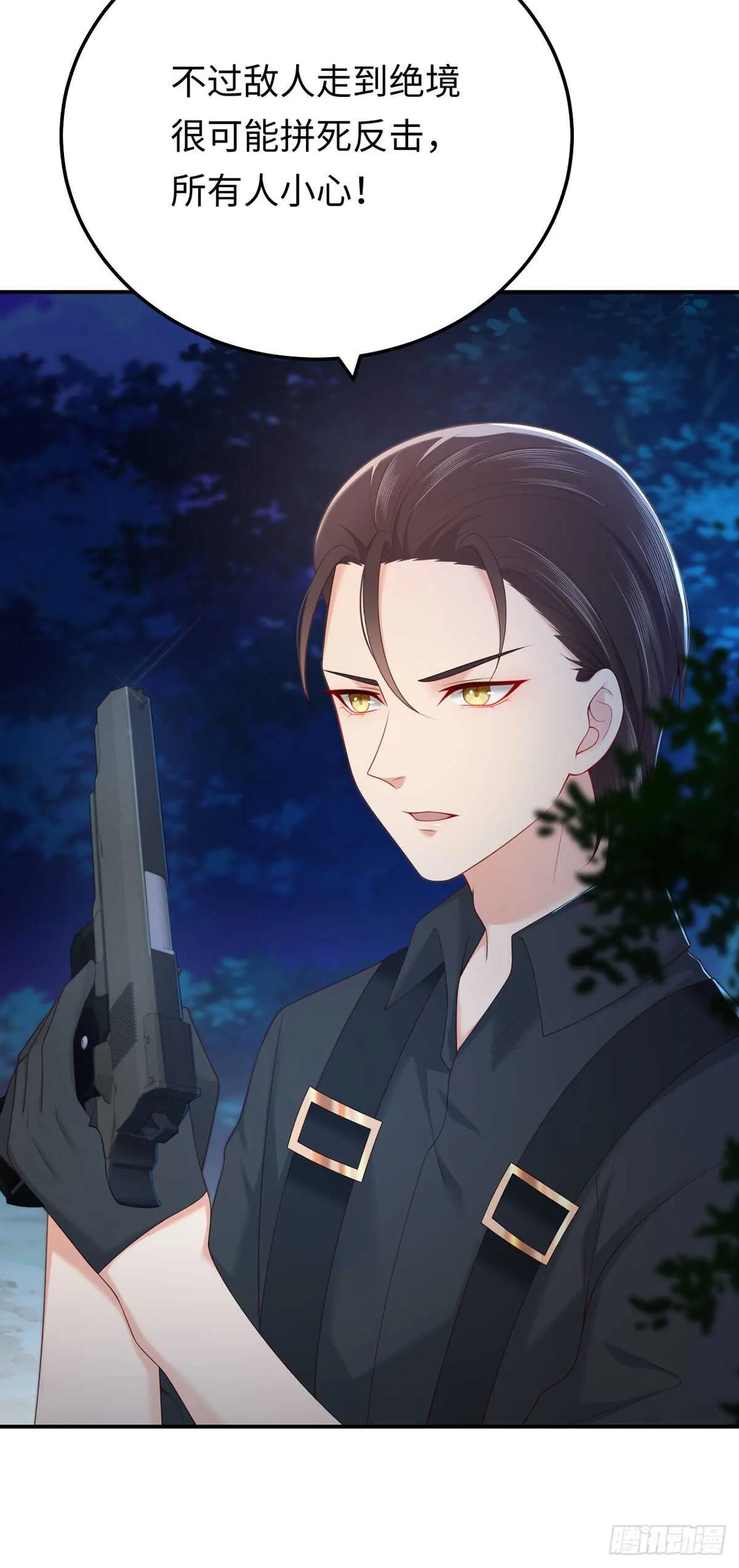 第53话 见到宝宝了？！ 第52页