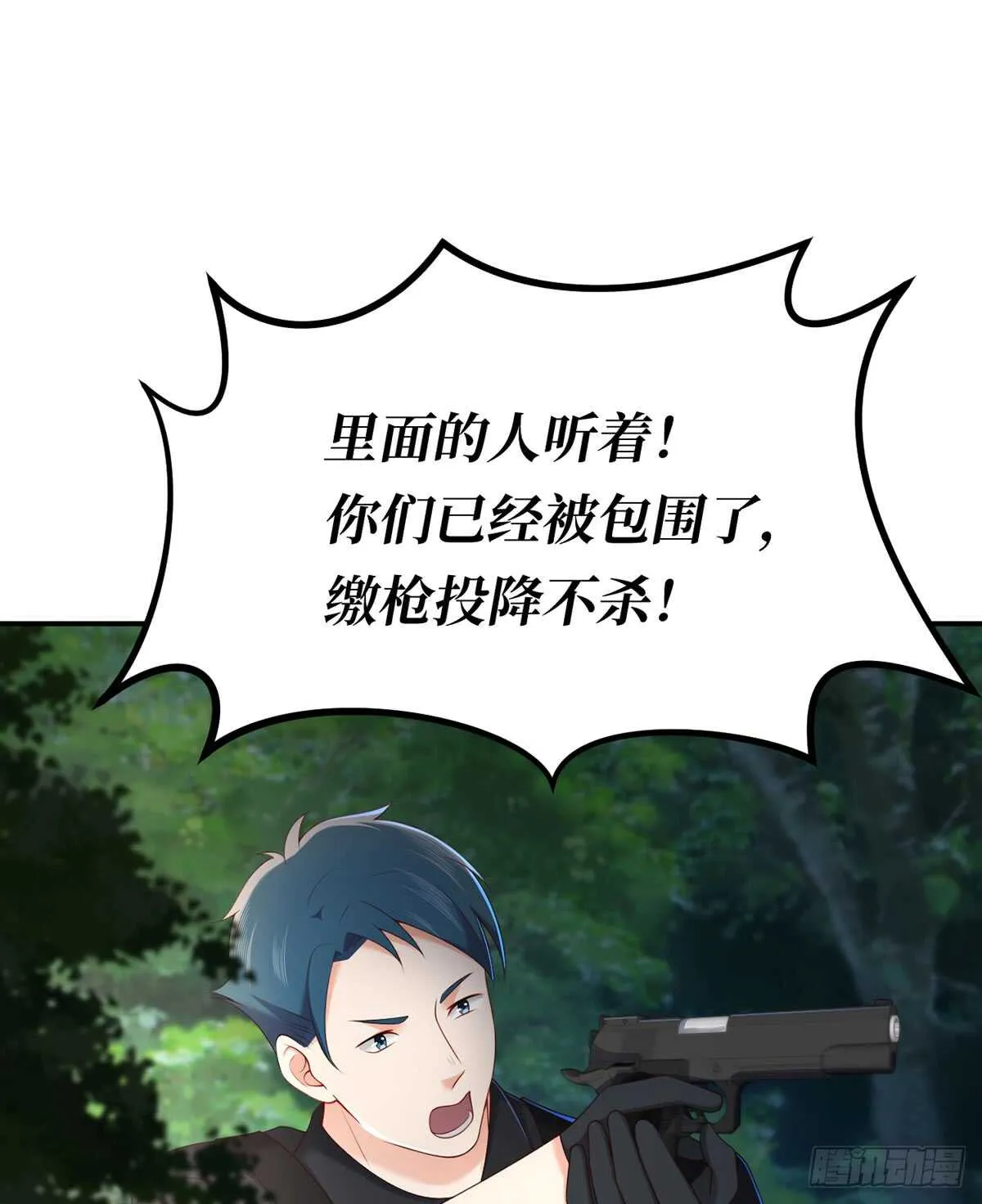 第54话 元初·完全体 第3页