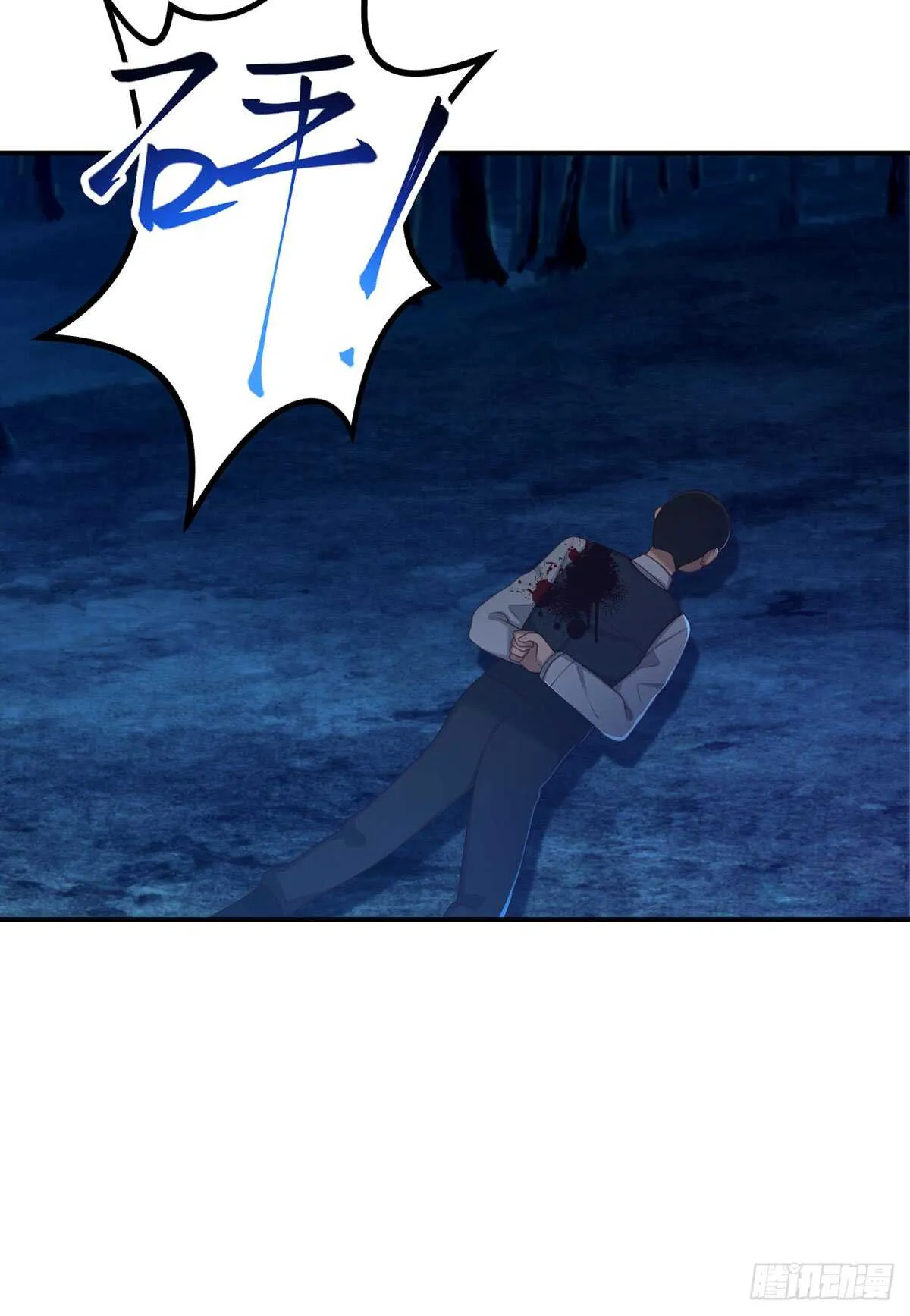 第54话 元初·完全体 第12页