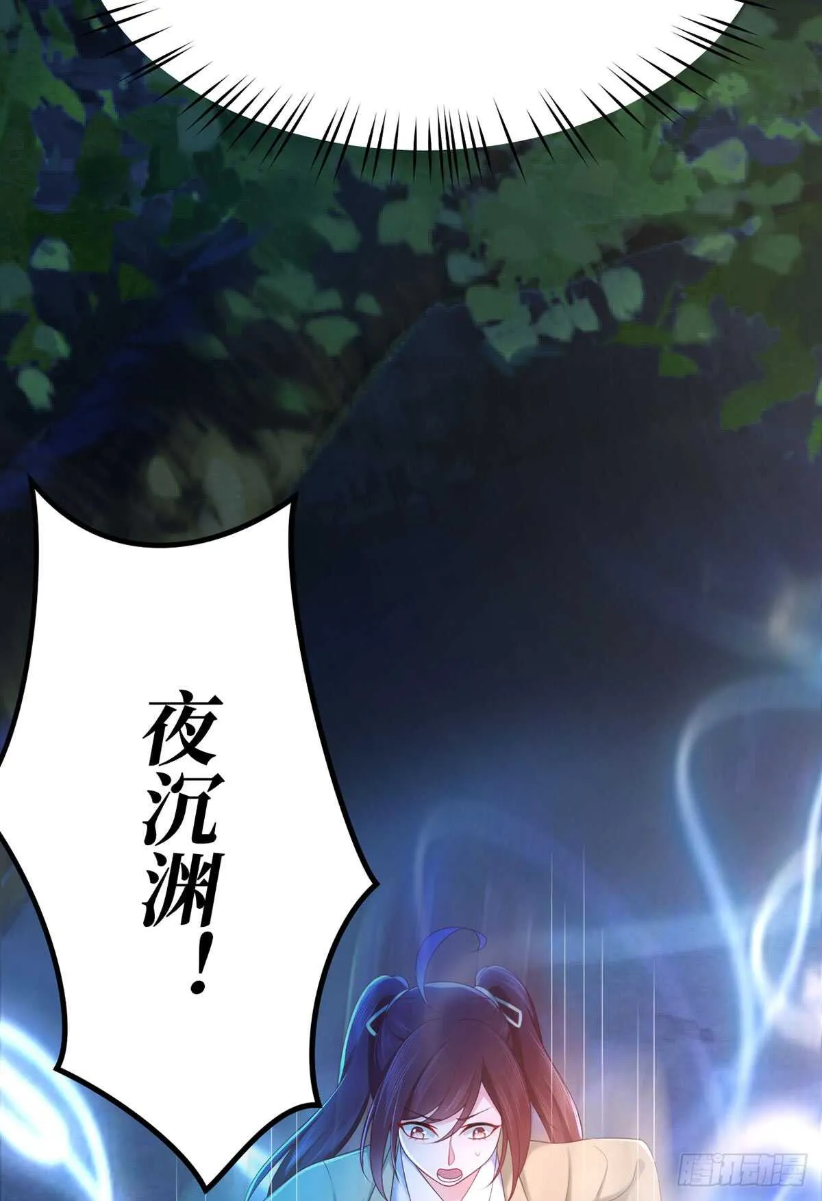 第54话 元初·完全体 第23页