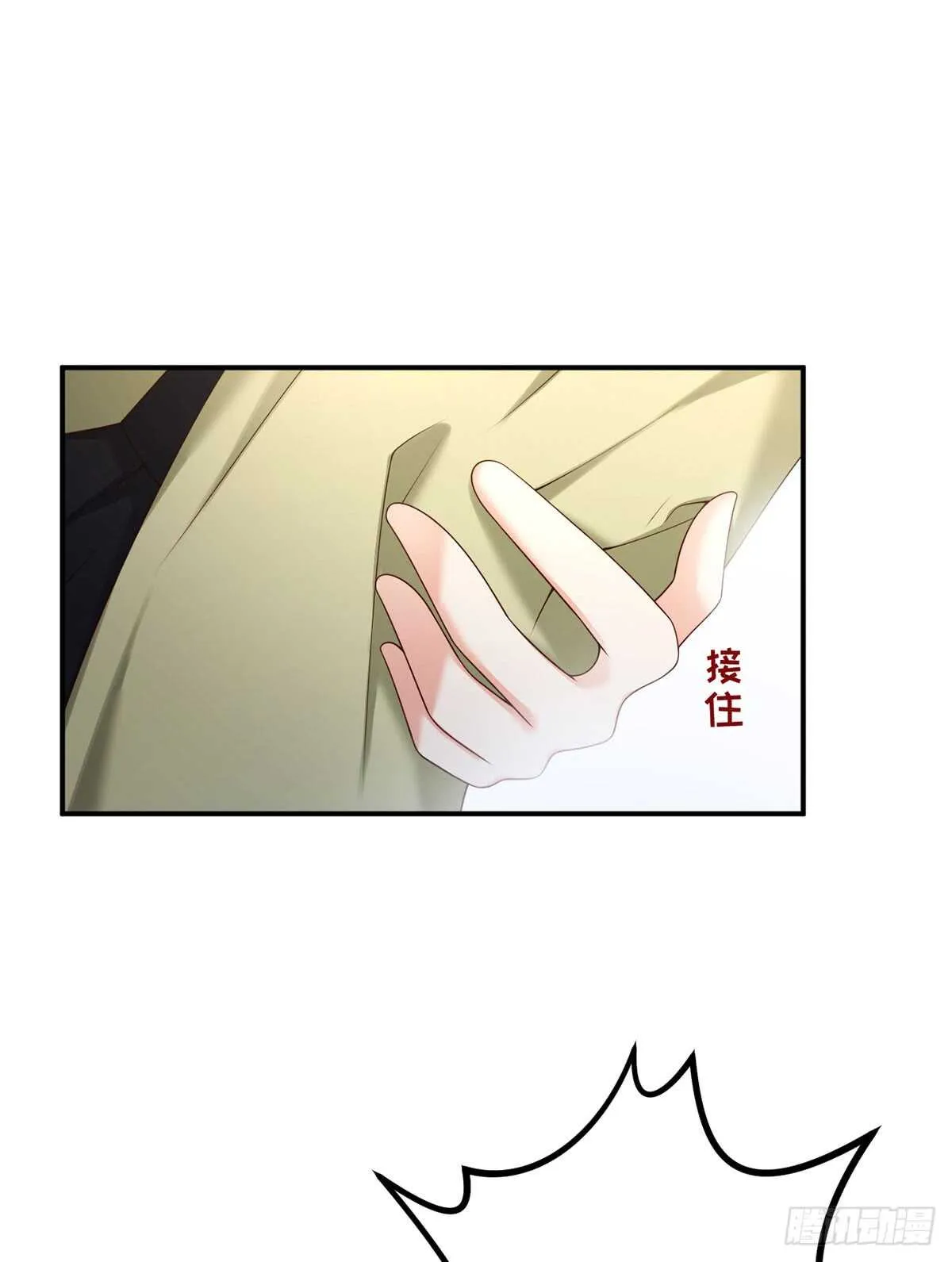 第54话 元初·完全体 第31页