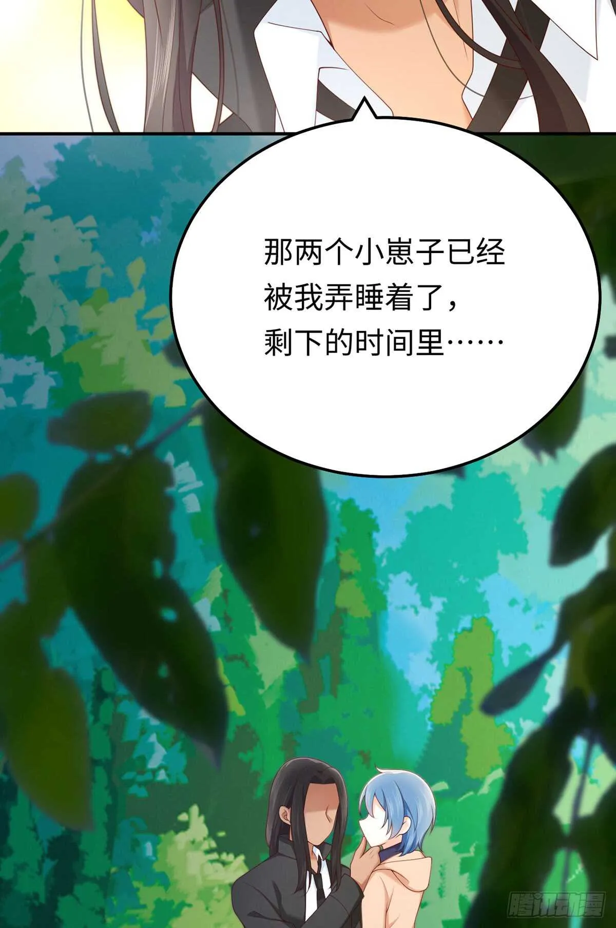第54话 元初·完全体 第46页