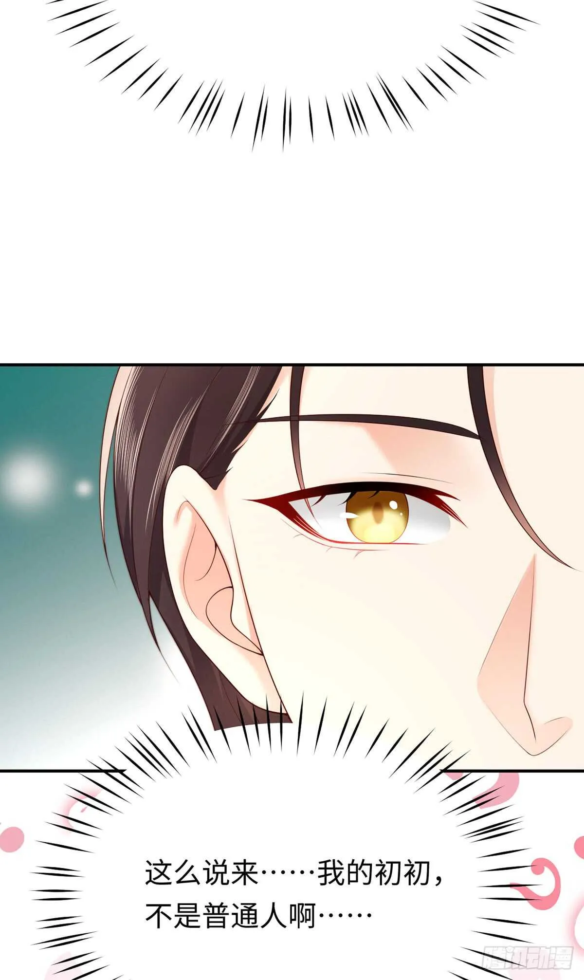 第55话 暴露了的特异功能 第14页