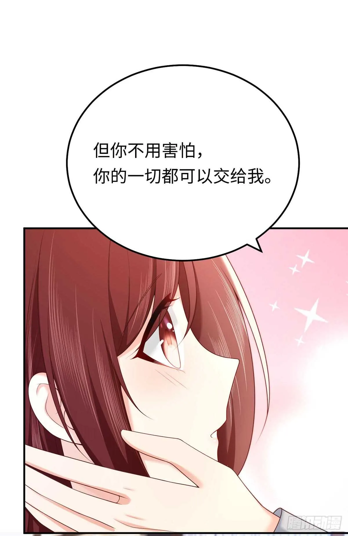 第55话 暴露了的特异功能 第43页